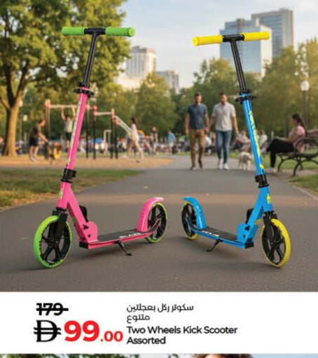 available at لولو هايبرماركت in الإمارات العربية المتحدة , الامارات - ٱلْفُجَيْرَة‎