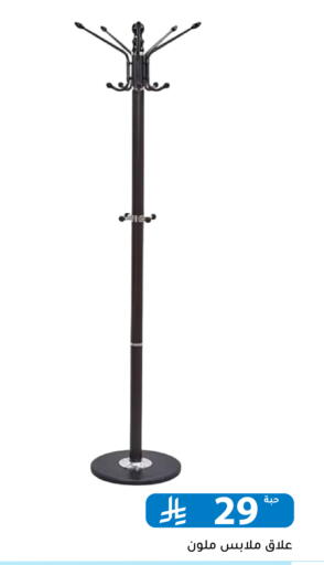 available at Family Discount in KSA, Saudi Arabia, Saudi - Riyadh