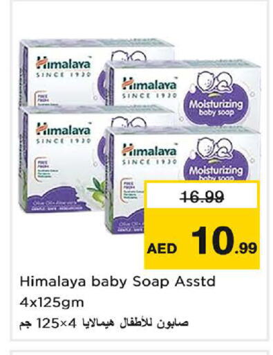 available at نستو هايبرماركت in الإمارات العربية المتحدة , الامارات - الشارقة / عجمان