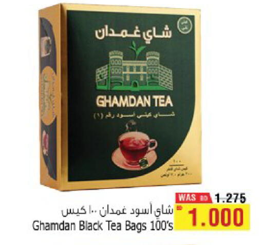 available at أسواق الحلي in البحرين