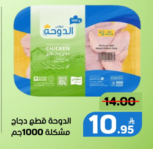 Apple available at أسواق جرين أبل in مملكة العربية السعودية, السعودية, سعودية - الأحساء‎