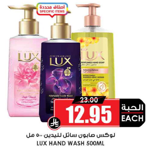 available at Prime Supermarket in KSA, Saudi Arabia, Saudi - Hafar Al Batin