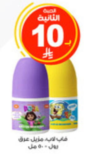 available at صيدليات الدواء in مملكة العربية السعودية, السعودية, سعودية - الجبيل‎