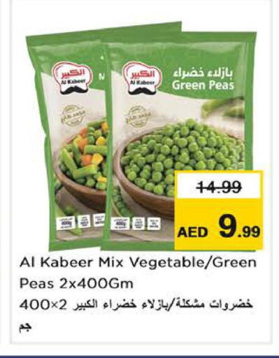 Peas available at نستو هايبرماركت in الإمارات العربية المتحدة , الامارات - دبي