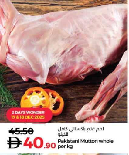 available at لولو هايبرماركت in الإمارات العربية المتحدة , الامارات - أم القيوين‎