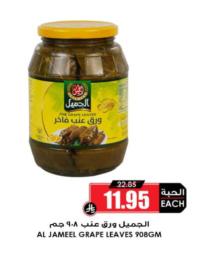 available at أسواق النخبة in مملكة العربية السعودية, السعودية, سعودية - القطيف‎