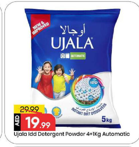available at Mark & Save in UAE - Abu Dhabi