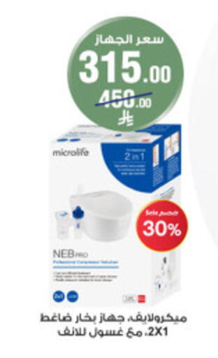 available at Al-Dawaa Pharmacy in KSA, Saudi Arabia, Saudi - Arar