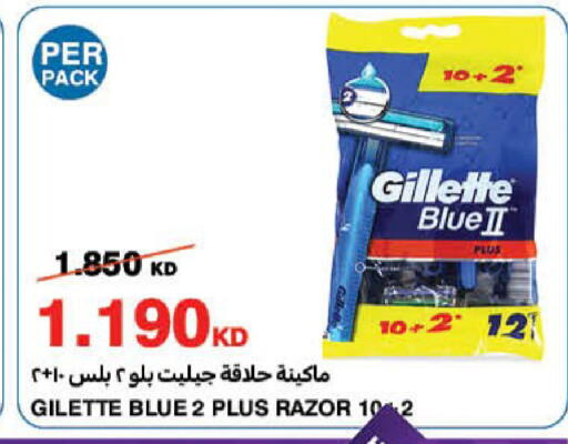 available at هايبرماكس in الكويت - مدينة الكويت