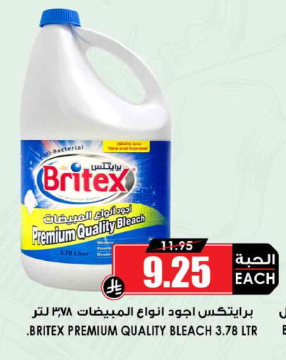 available at أسواق النخبة in مملكة العربية السعودية, السعودية, سعودية - بيشة