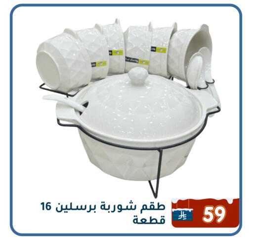 available at Family Discount in KSA, Saudi Arabia, Saudi - Dammam