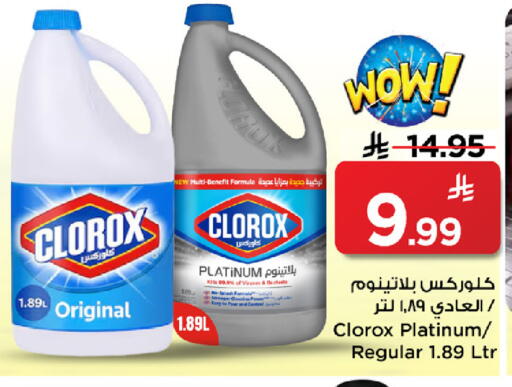 available at مارك & سيف in مملكة العربية السعودية, السعودية, سعودية - الخبر‎