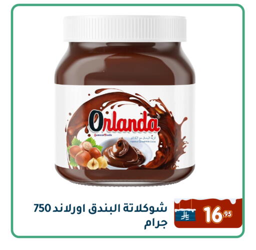 available at Family Discount in KSA, Saudi Arabia, Saudi - Dammam