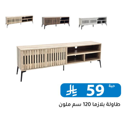 available at Family Discount in KSA, Saudi Arabia, Saudi - Riyadh