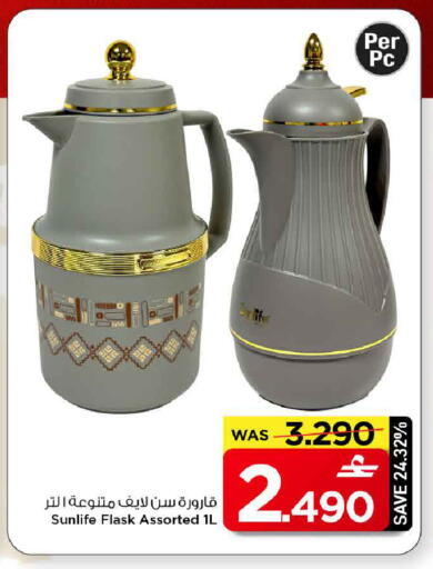 available at مارك & سايف in عُمان - مسقط‎