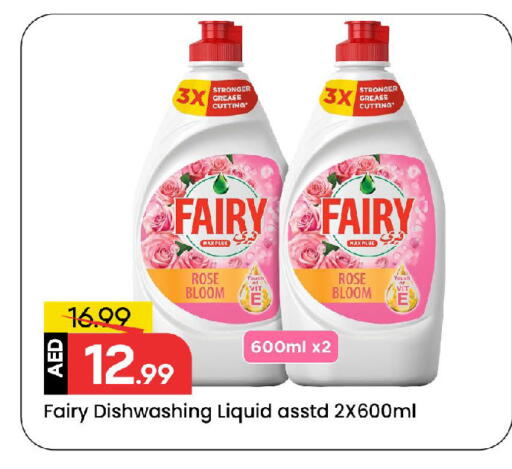 available at Mark & Save in UAE - Sharjah / Ajman