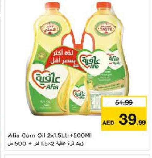 available at نستو هايبرماركت in الإمارات العربية المتحدة , الامارات - دبي