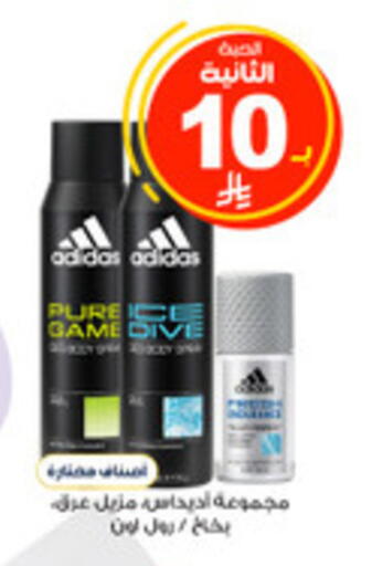 available at صيدليات الدواء in مملكة العربية السعودية, السعودية, سعودية - محايل