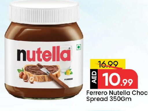 available at مارك & سيف in الإمارات العربية المتحدة , الامارات - الشارقة / عجمان