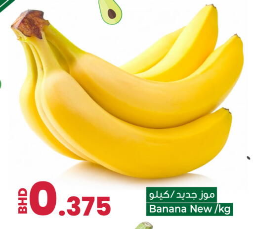 Banana from Bahrain available at Bahrain Pride in Bahrain