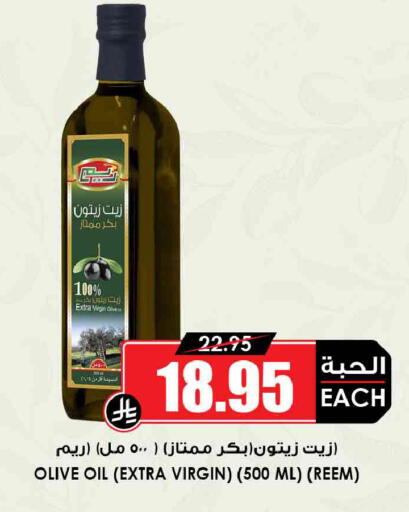 available at Prime Supermarket in KSA, Saudi Arabia, Saudi - Arar