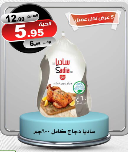 available at Smart Shopper in KSA, Saudi Arabia, Saudi - Jazan