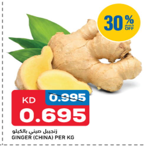 Ginger from China available at أونكوست in الكويت - مدينة الكويت