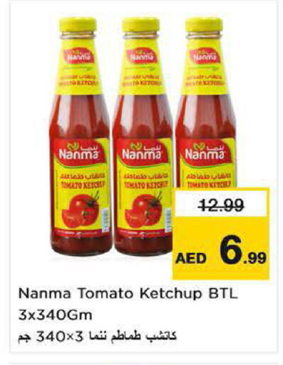 Tomato available at نستو هايبرماركت in الإمارات العربية المتحدة , الامارات - ٱلْفُجَيْرَة‎