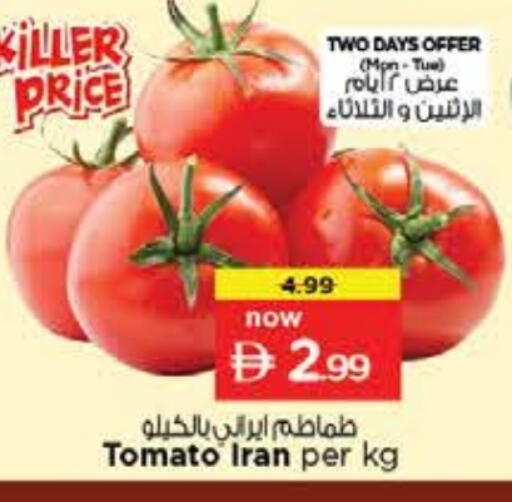 Tomato from Iran available at نستو هايبرماركت in الإمارات العربية المتحدة , الامارات - رَأْس ٱلْخَيْمَة
