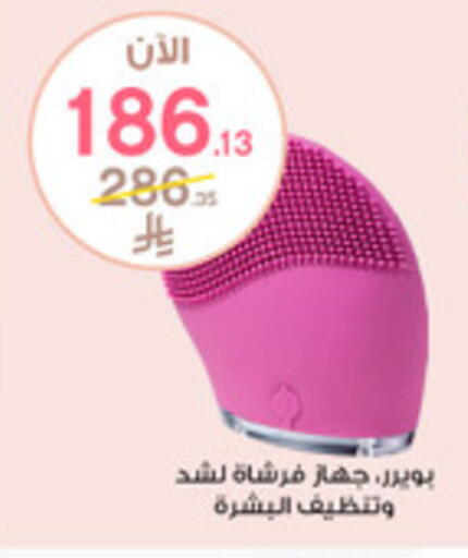 available at Al-Dawaa Pharmacy in KSA, Saudi Arabia, Saudi - Rafha