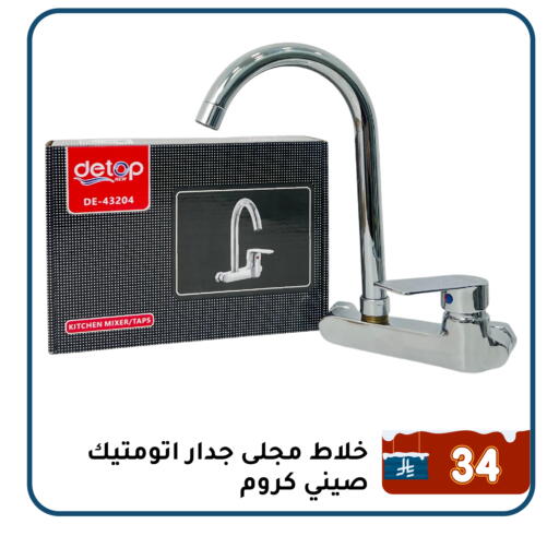 available at تخفيضات العائلة in مملكة العربية السعودية, السعودية, سعودية - المنطقة الشرقية