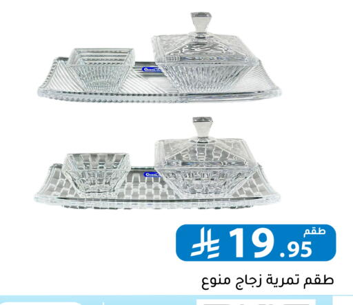 available at تخفيضات العائلة in مملكة العربية السعودية, السعودية, سعودية - الرياض