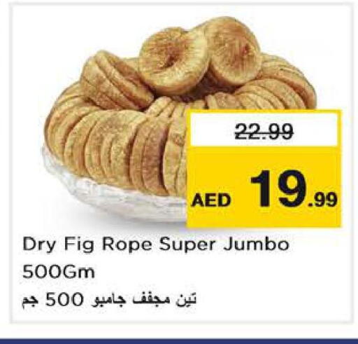 Fig available at Nesto Hypermarket in UAE - Dubai
