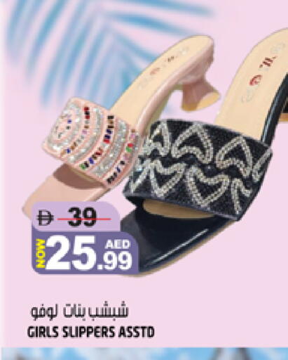 available at Hashim Hypermarket in UAE - Sharjah / Ajman