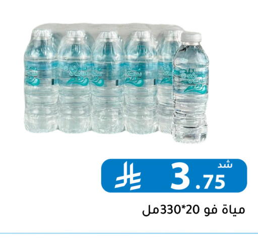 available at تخفيضات العائلة in مملكة العربية السعودية, السعودية, سعودية - الرياض