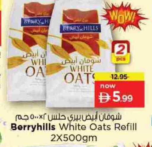 available at نستو هايبرماركت in الإمارات العربية المتحدة , الامارات - الشارقة / عجمان