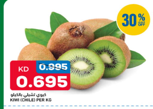 Kiwi from Chile available at غلف مارت in الكويت - مدينة الكويت