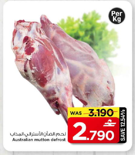 available at مارك & سايف in عُمان - مسقط‎