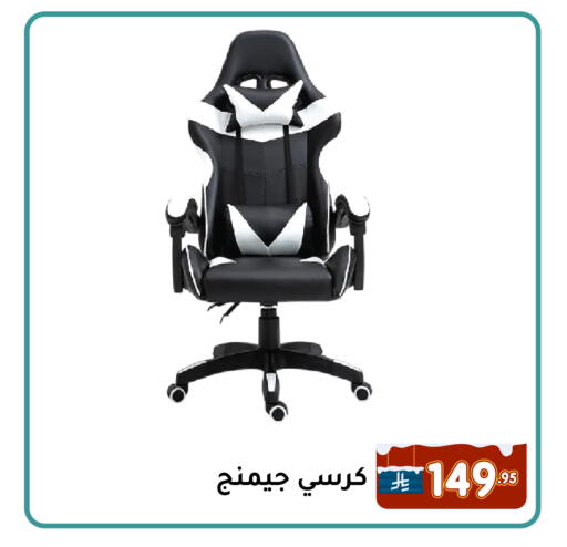 available at Family Discount in KSA, Saudi Arabia, Saudi - Dammam