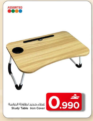 available at مارك & سايف in عُمان - مسقط‎