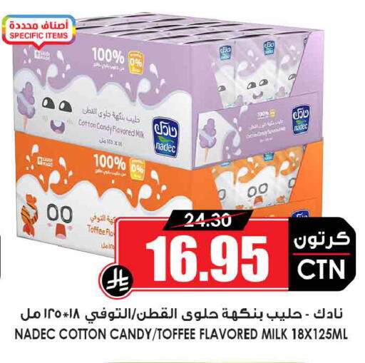 available at أسواق النخبة in مملكة العربية السعودية, السعودية, سعودية - المجمعة