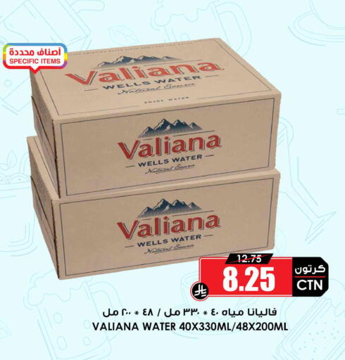 available at Prime Supermarket in KSA, Saudi Arabia, Saudi - Rafha