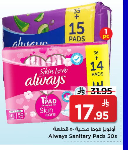 available at مارك & سيف in مملكة العربية السعودية, السعودية, سعودية - الرياض