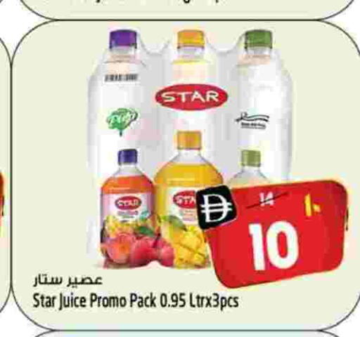 available at سفاري هايبر ماركت in الإمارات العربية المتحدة , الامارات - رَأْس ٱلْخَيْمَة