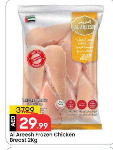 available at مارك & سيف in الإمارات العربية المتحدة , الامارات - أبو ظبي