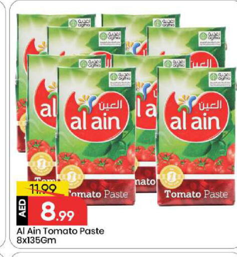 Tomato available at مارك & سيف in الإمارات العربية المتحدة , الامارات - أبو ظبي