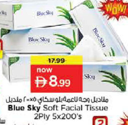 available at نستو هايبرماركت in الإمارات العربية المتحدة , الامارات - الشارقة / عجمان