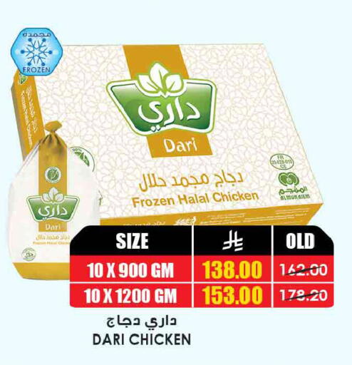 available at Prime Supermarket in KSA, Saudi Arabia, Saudi - Qatif