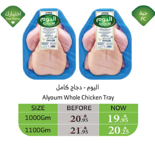 available at Al Raya in KSA, Saudi Arabia, Saudi - Ta'if