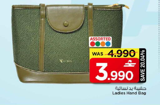 available at MARK & SAVE in Oman - Muscat